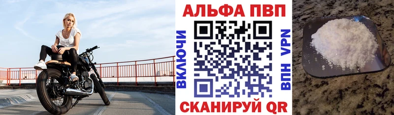 A-PVP Соль  даркнет сайт  Калтан 