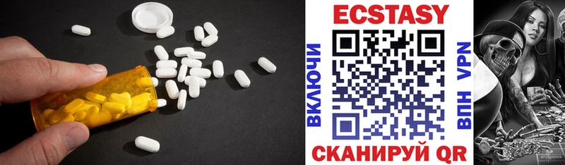 Ecstasy 250 мг Калтан
