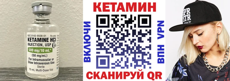 КЕТАМИН VHQ  купить наркоту  Калтан 