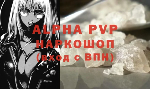 ALPHA-PVP Зеленодольск