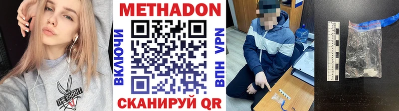 Метадон VHQ  Калтан 